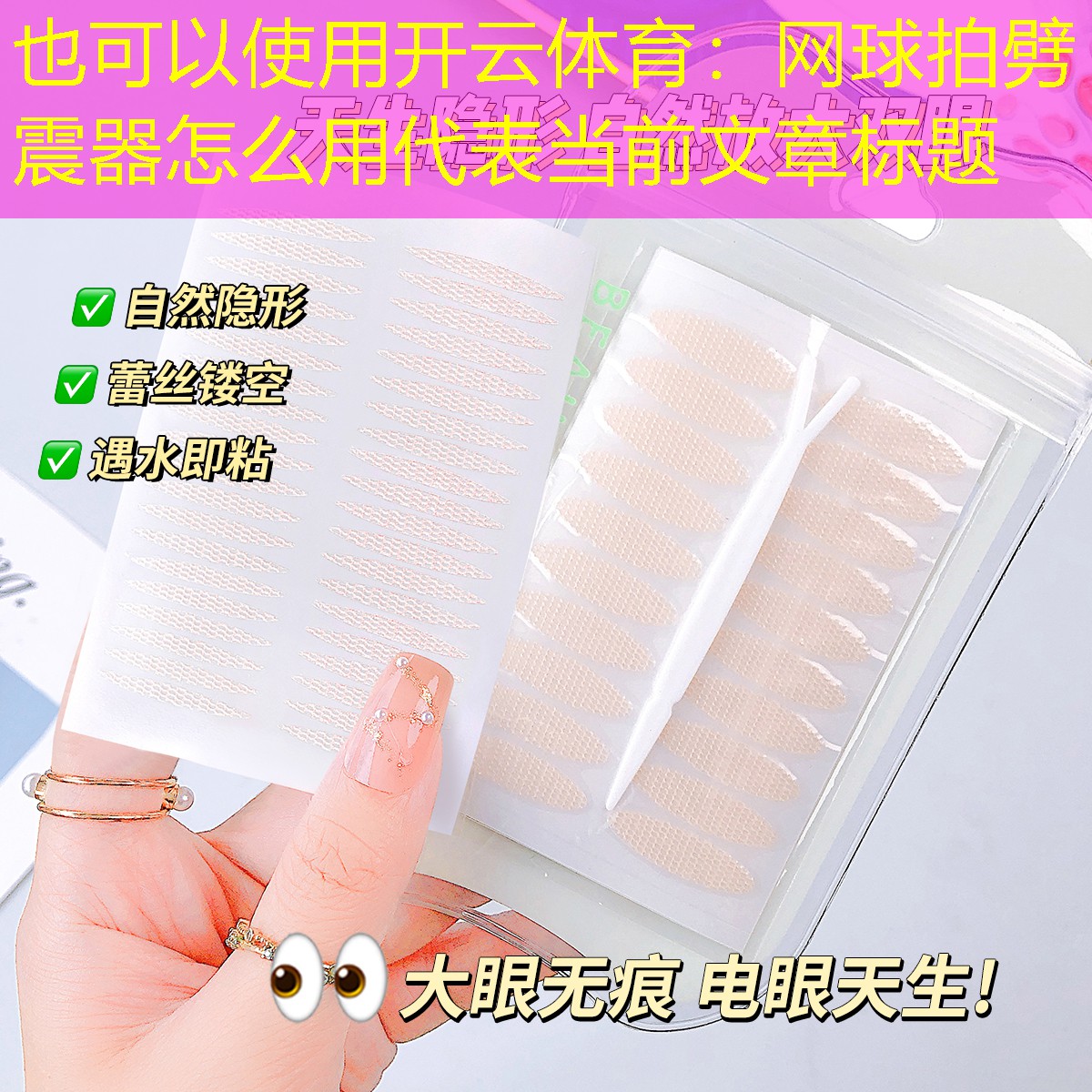 开云体育：网球拍劈震器怎么用
