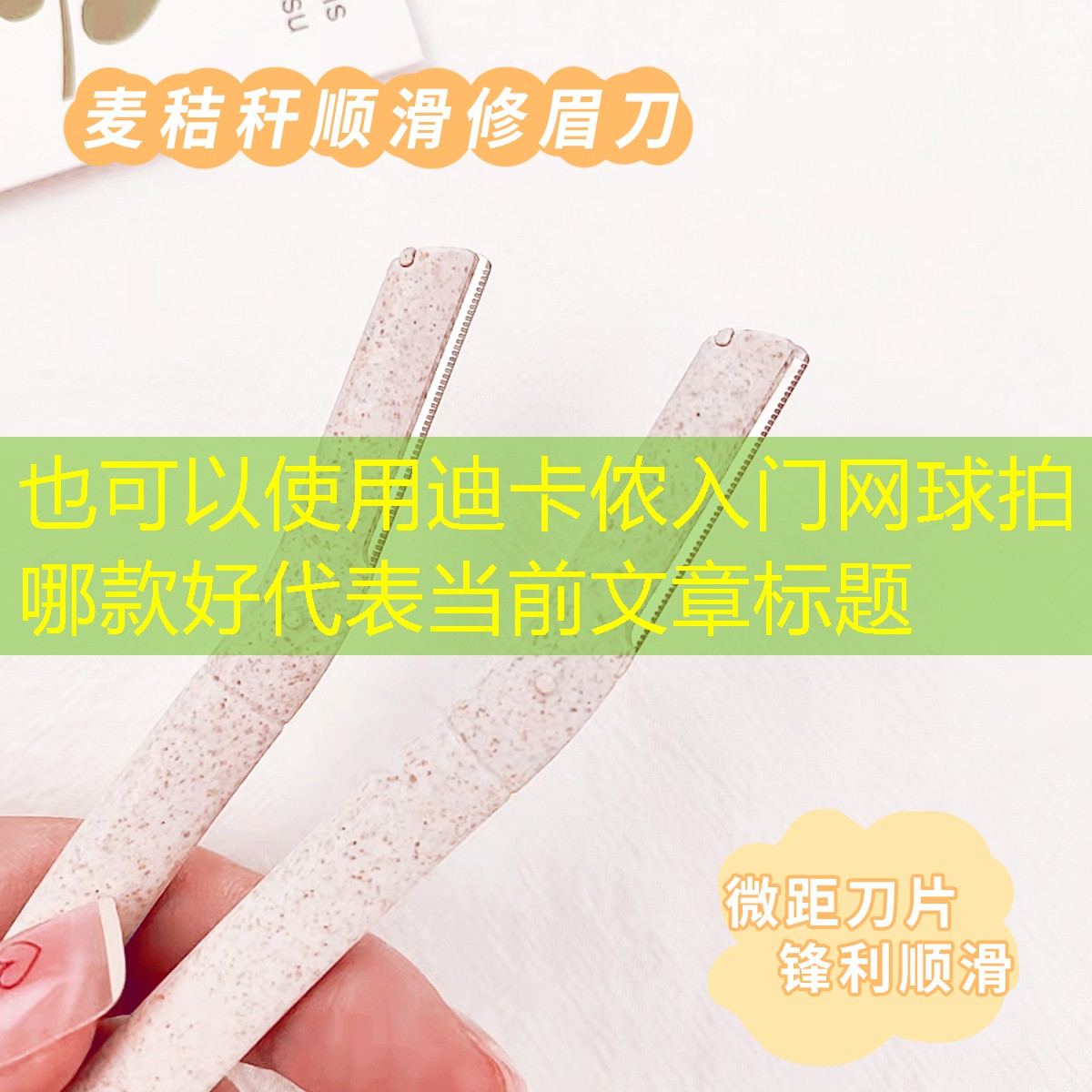 迪卡侬入门网球拍哪款好