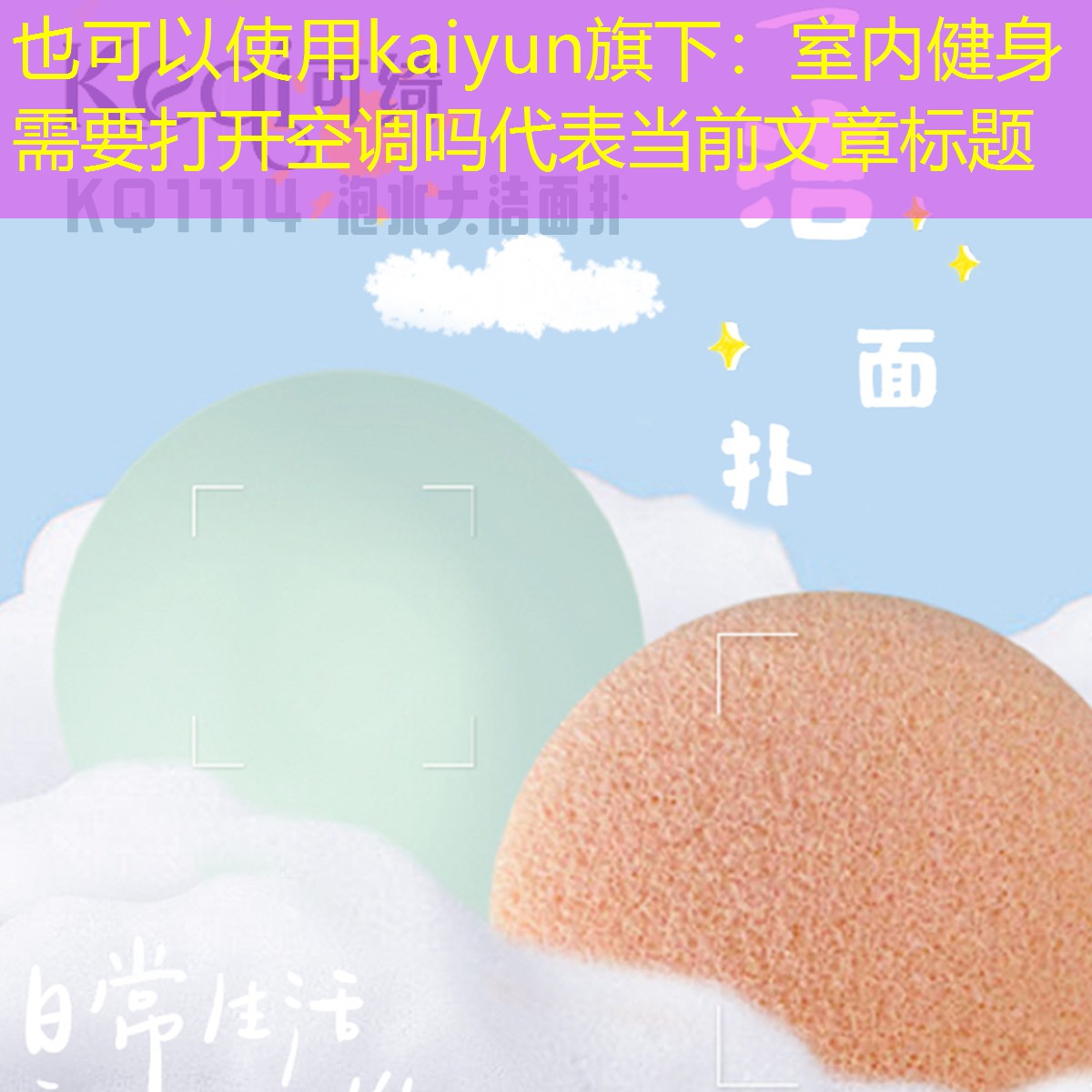 kaiyun旗下：室内健身需要打开空调吗