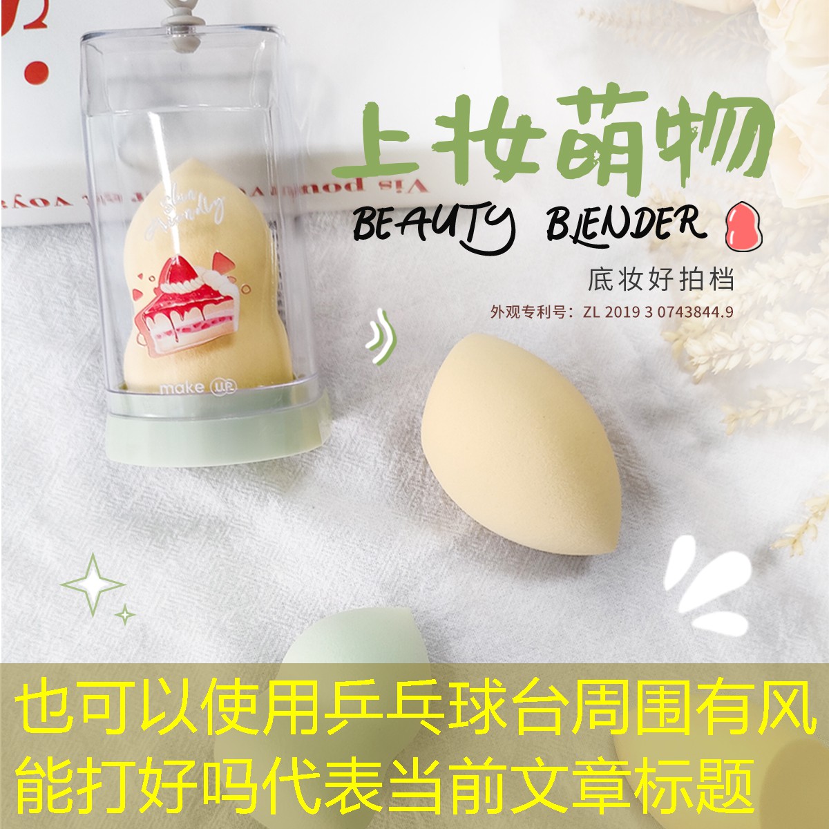 乒乓球台周围有风能打好吗