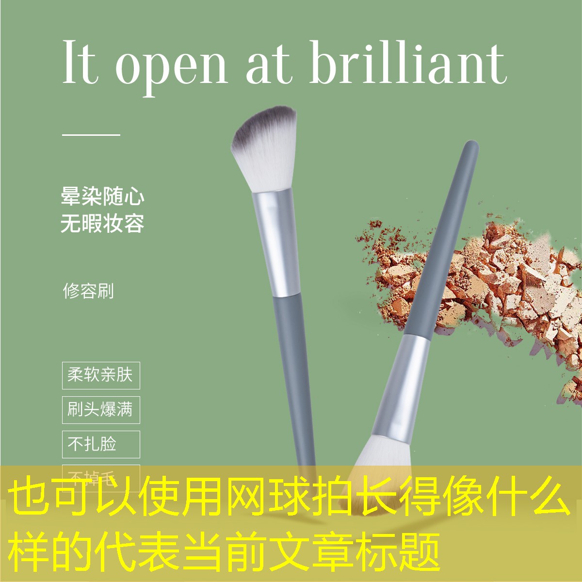网球拍长得像什么样的