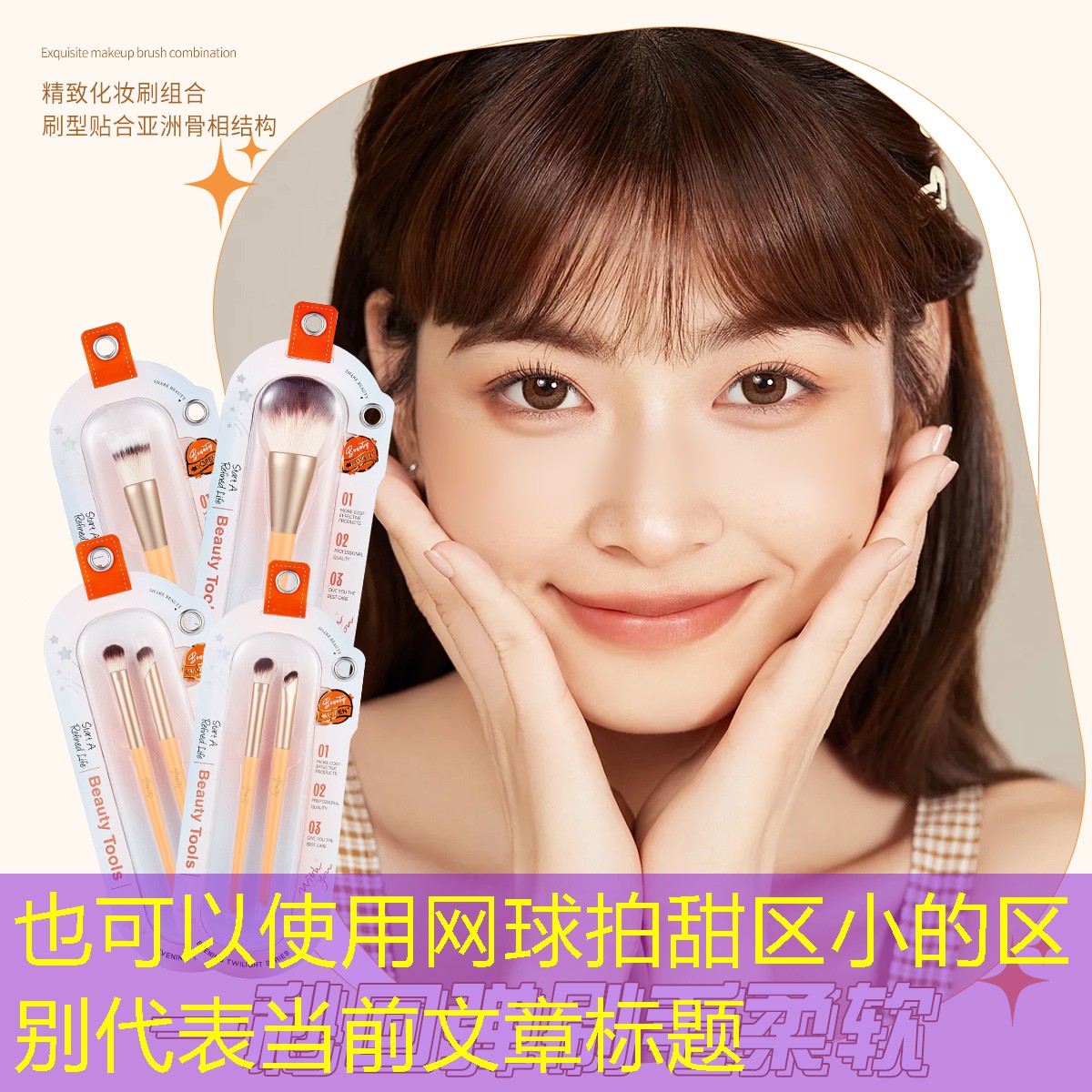 网球拍甜区小的区别