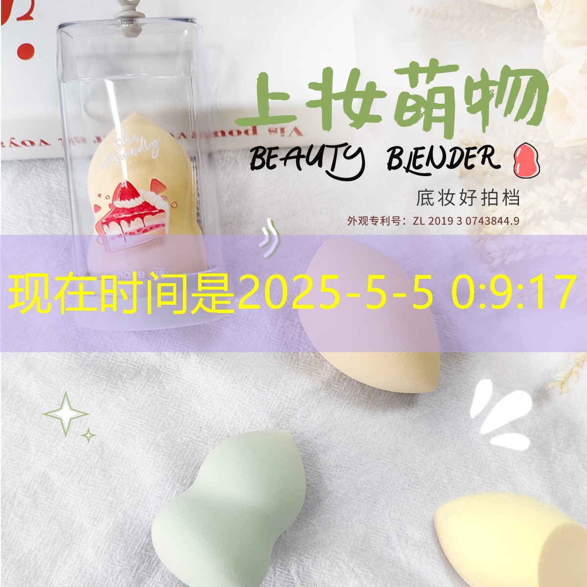 网球拍带线用的拍子