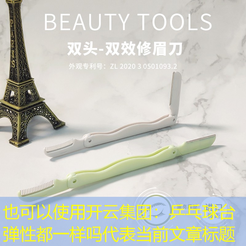 乒乓球台弹性都一样吗