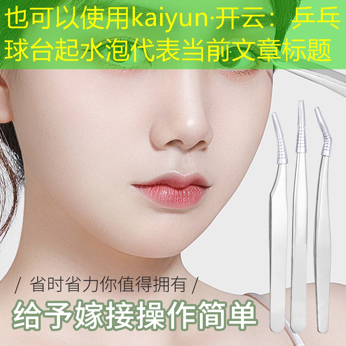 乒乓球台起水泡